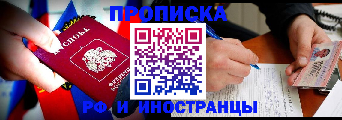 регистрация в Элисте