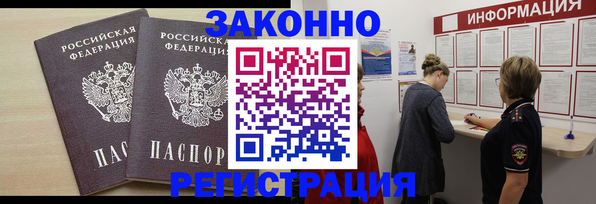 прописка поиск в Элисте